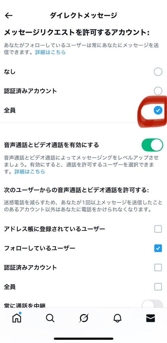 Tryanderror_1's tweet photo. @05210924_SASS 予約商品の件でお話させていただきたいことがありますのでDM解放していただいてもよろしいでしょうか？？
先日もお伝えしましたが、まだ解放されていないようですのでお願いします！
画像の赤丸の箇所を押していただくと設定できます！ https://t.co/WHzT143Ye6