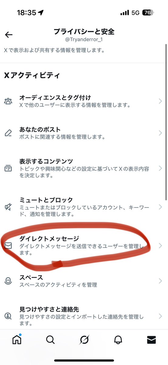 Tryanderror_1's tweet photo. @05210924_SASS 予約商品の件でお話させていただきたいことがありますのでDM解放していただいてもよろしいでしょうか？？
先日もお伝えしましたが、まだ解放されていないようですのでお願いします！
画像の赤丸の箇所を押していただくと設定できます！ https://t.co/WHzT143Ye6
