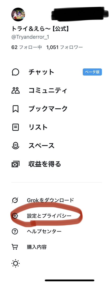 Tryanderror_1's tweet photo. @05210924_SASS 予約商品の件でお話させていただきたいことがありますのでDM解放していただいてもよろしいでしょうか？？
先日もお伝えしましたが、まだ解放されていないようですのでお願いします！
画像の赤丸の箇所を押していただくと設定できます！ https://t.co/WHzT143Ye6