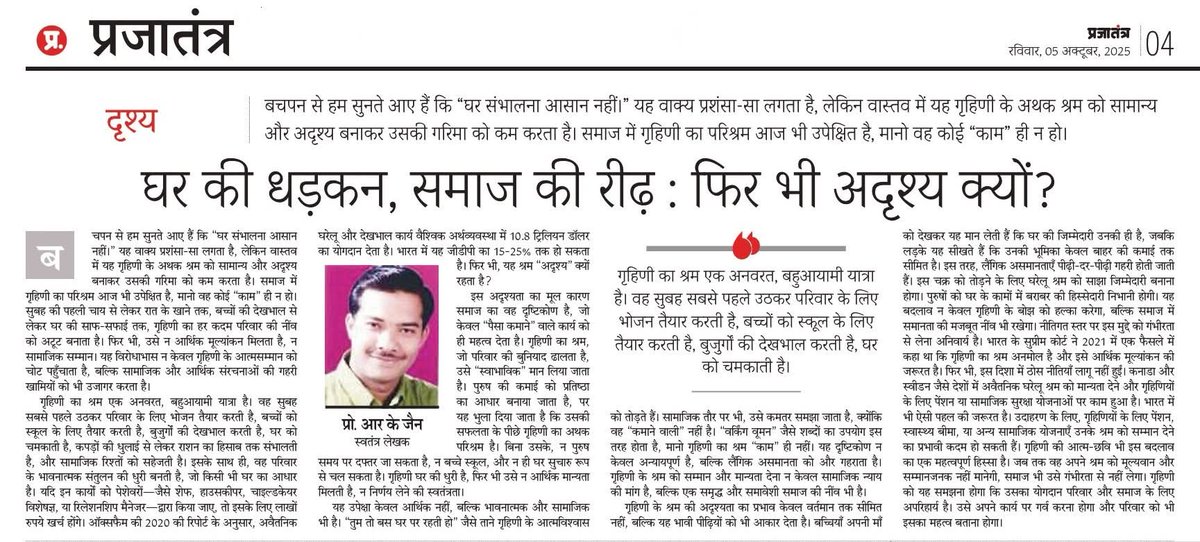 RKJain | आरके जैन tweet media