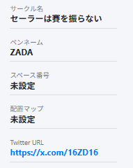 やっちゃった