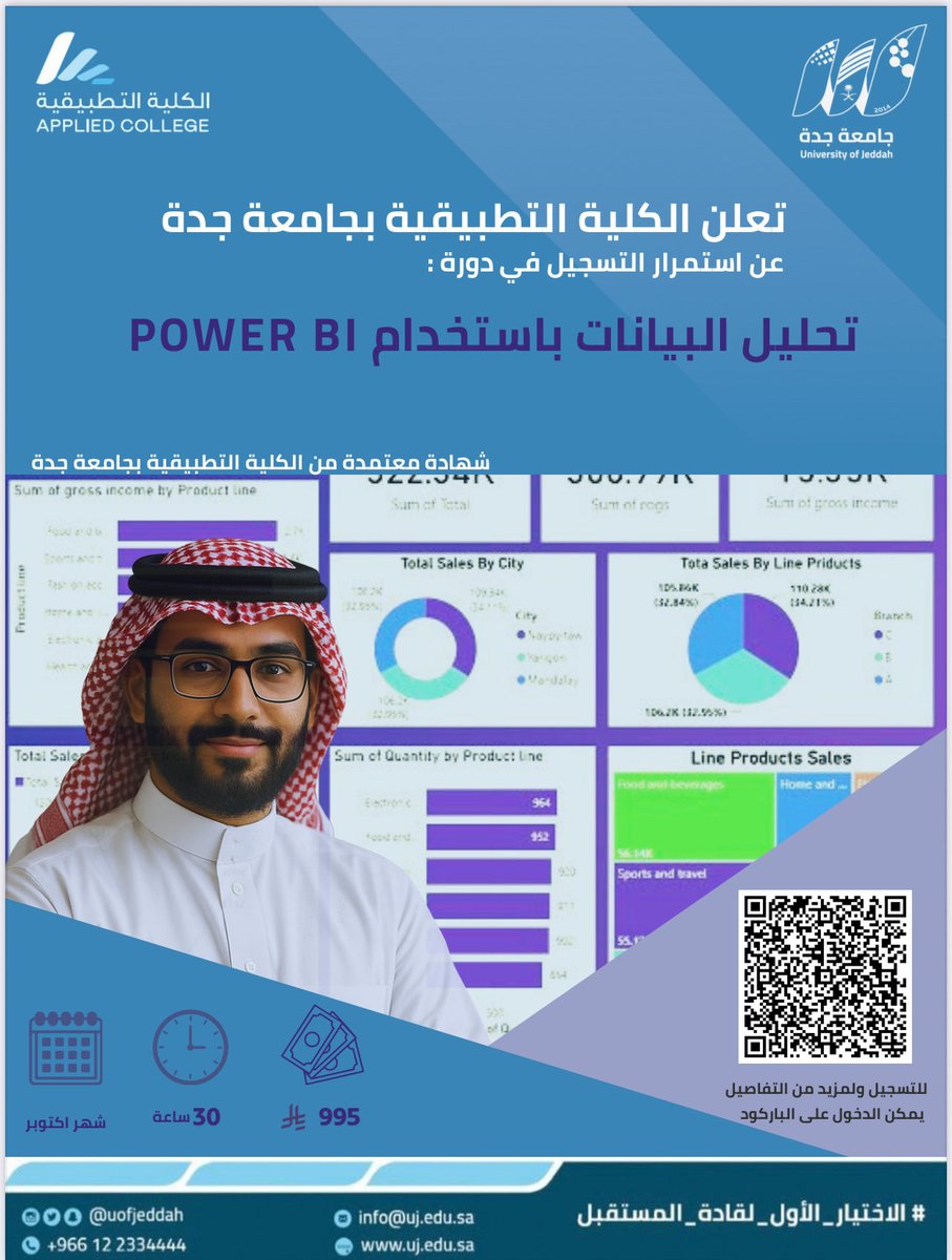 أخبار جامعة جدة tweet media