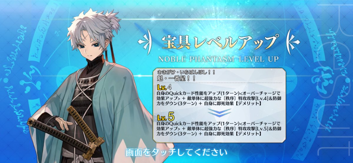machu_machu_FGO's tweet photo. 藤堂さん完凸させたくて引いてたらイサミン連れてきてくれた✨ https://t.co/932NF9GKzF