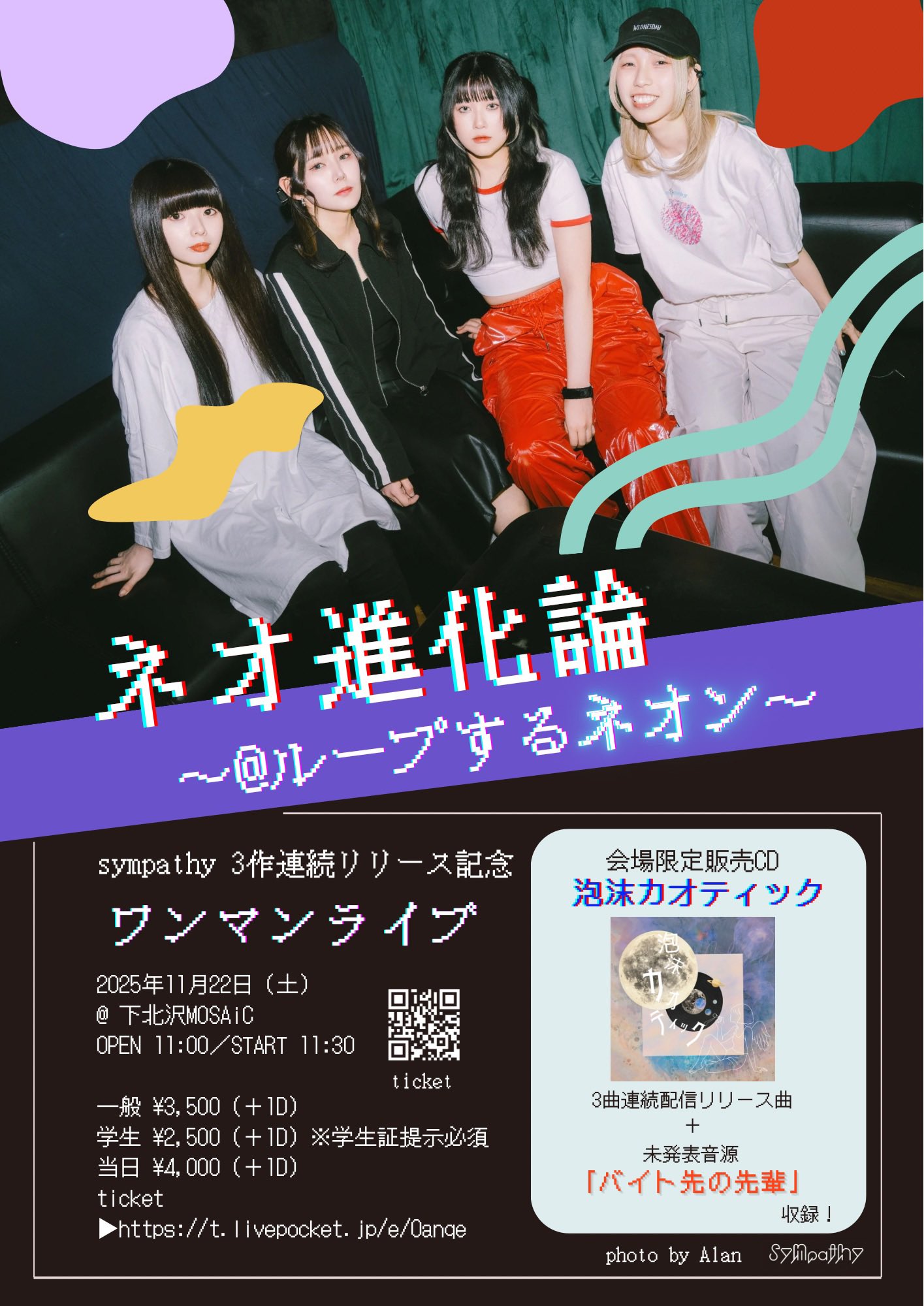 間の楔 SYMPATHY Misanthropic Path of Madness (SD33CD) | Svarttjern