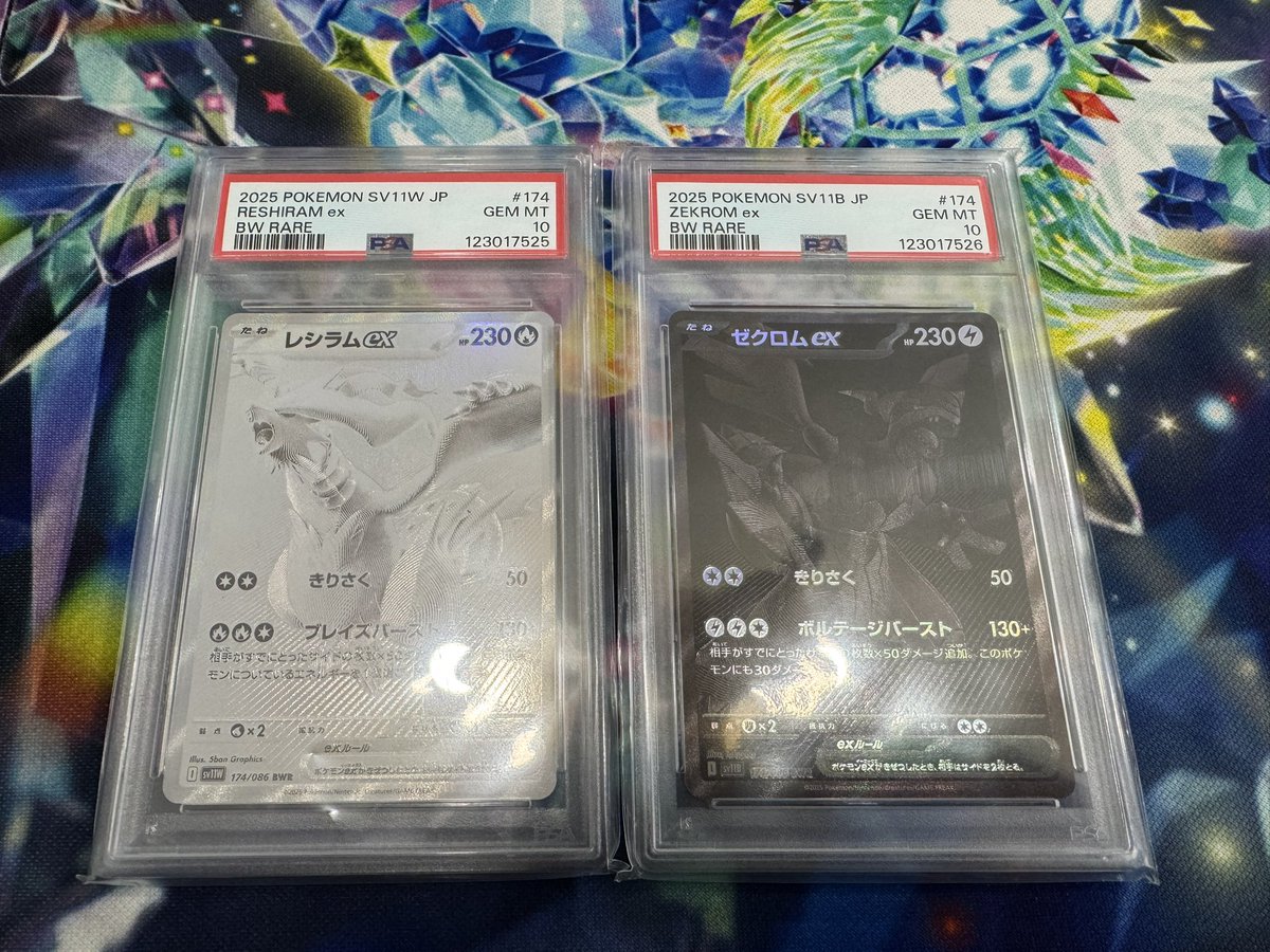 【PSA10】ゼクロムex BWR レシラムex BWR 2連番 ゼクロムEX & レシラムEX BWR PSA10 2枚セット PSA10 連番