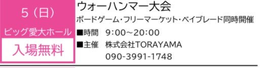 yutaka19770521's tweet photo. 今日は和歌山市内の和歌山ビッグ愛で行われたTORAYAMAさん主催のG3大会に参加しました💪

インフィニティスタジアムの1ベイ4Pでオープンでした。

結果はラストインパクト4位入賞。
ドウデュースはシュートミスにて1🐓

ドウデュース悔しかったようで、シュート練習の特訓です❗️

#TORAYAMA https://t.co/o01QMWlKVZ
