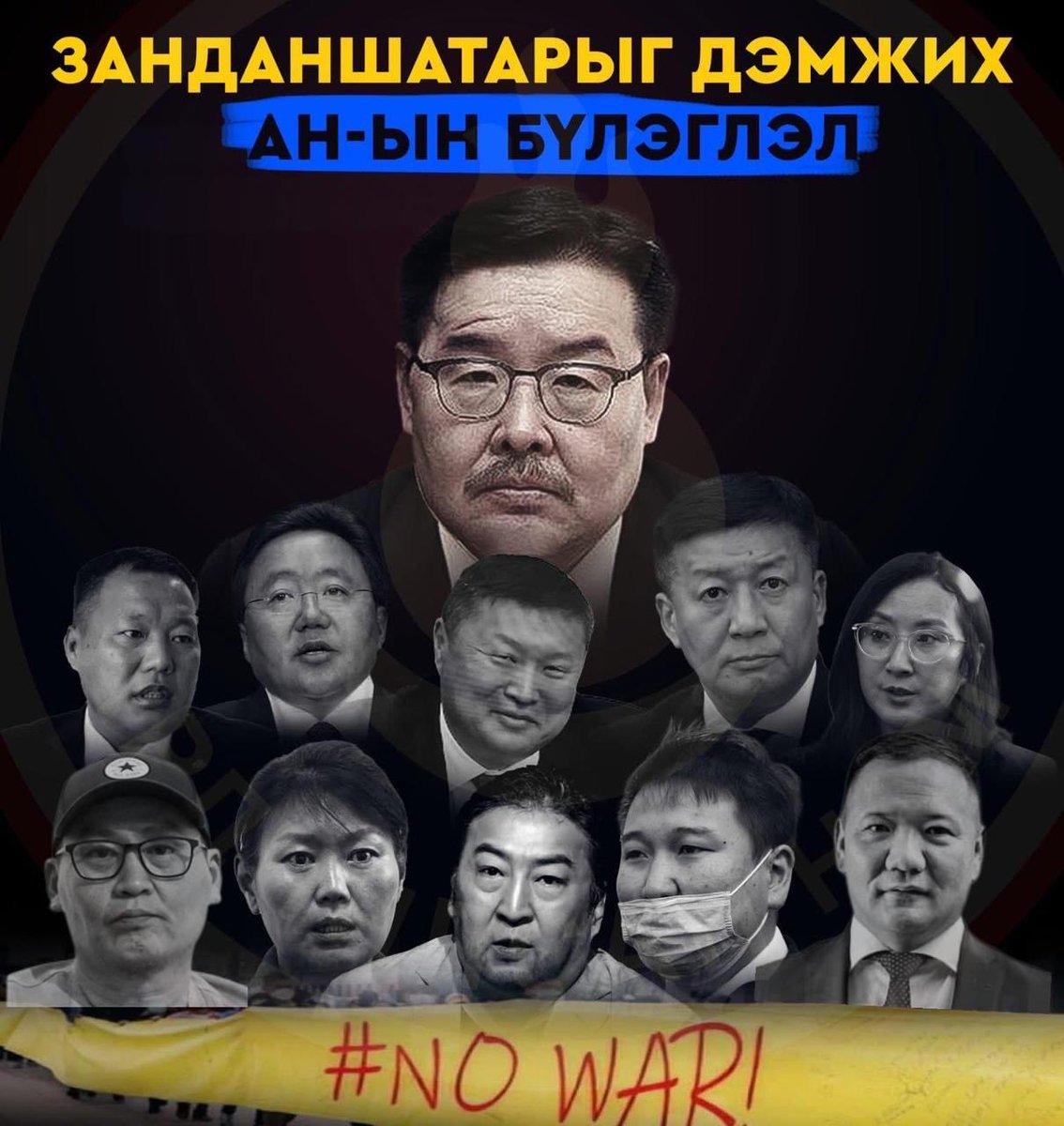 Хуваагдсан бналээ