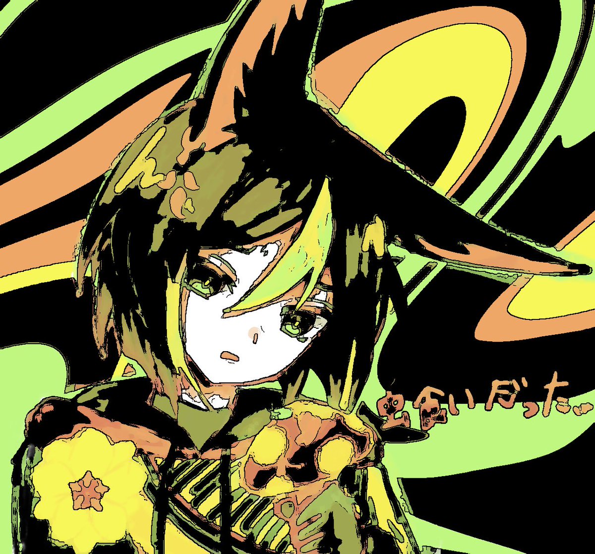 かこうたのしい