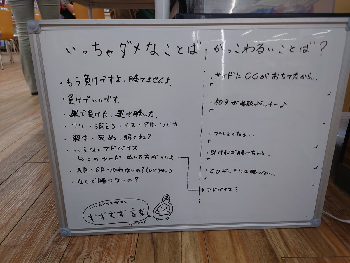 D_Blitz7290's tweet image. 今日もキッズジムでオリパ配りなお兄さん。
こういう言葉って、大人でも大事にしなきゃなと思いました。
バトルは3勝1敗でしたー