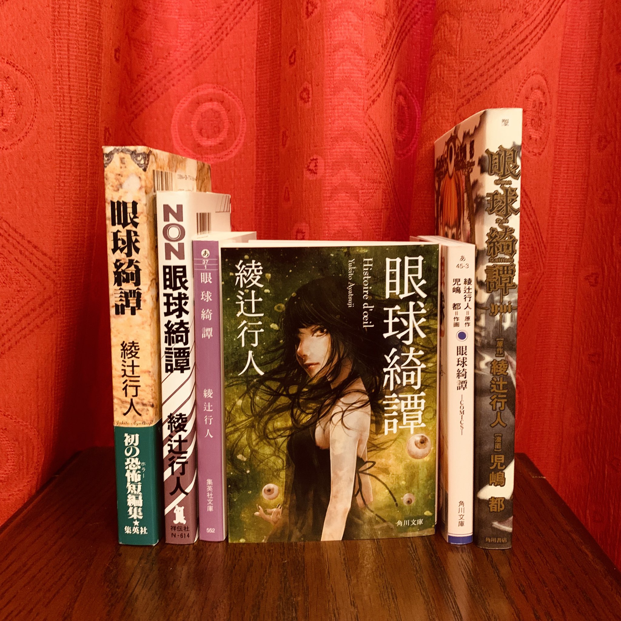 綾辻行人 綾辻行人 (@ayatsujiyukito) / X