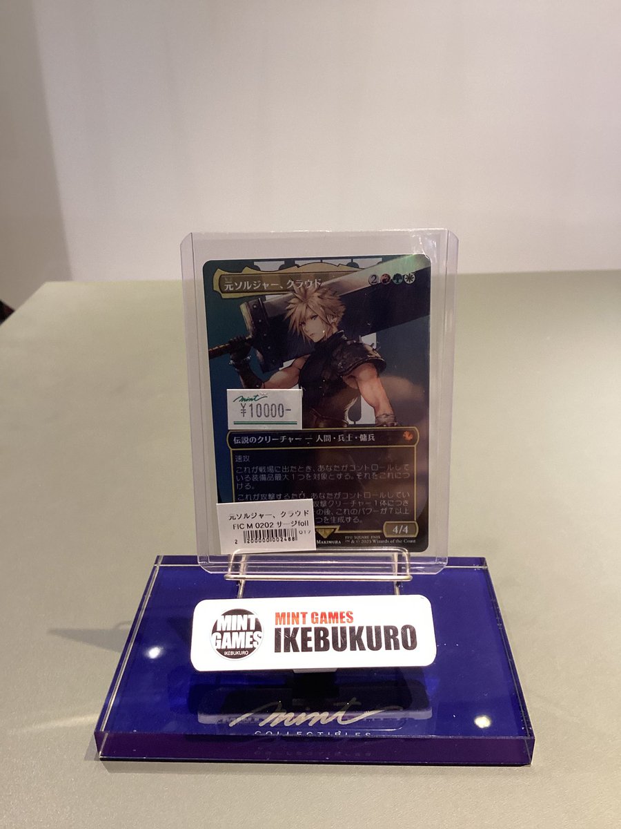 MTG 元ソルジャー、クラウド 日本語 ボーダーレス サージ foil MTG FF 元ソルジャー、クラウド ボーダーレス サージfoil 日本語
