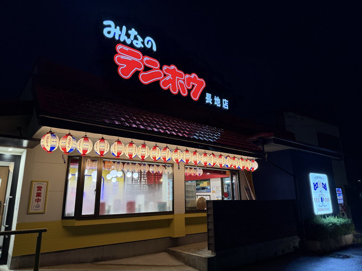 アフター山鬼キャンプでテンホウ！
今回の目的の1つだったりする😋
辛口は本当に辛くて汗だくに🥵
