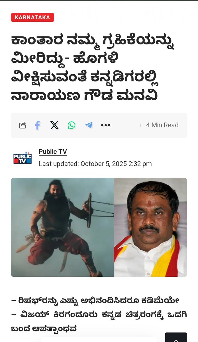 Samara Veera (ಸಮರವೀರ) tweet media