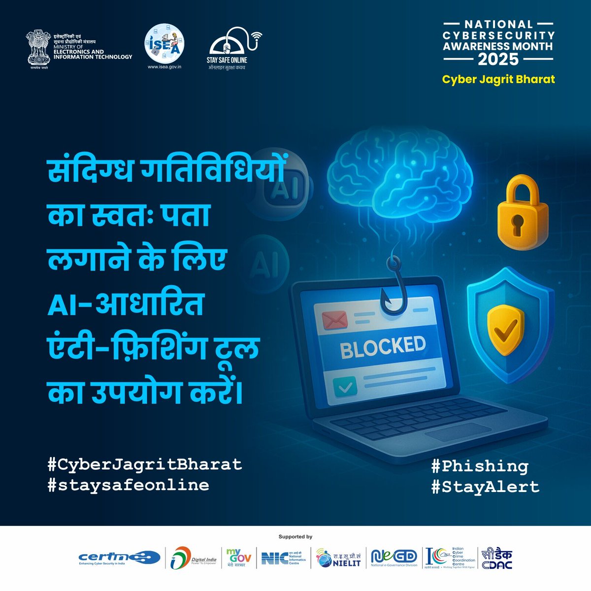 InfoSecAwa's tweet image. 🔐 एआई के साथ साइबर खतरों को मात दें — पहचानें, रोकें और एक कदम आगे रहें! 🤖💡

#CyberSecurity #AIProtection #StaySafeOnline #CyberAwareness #DigitalSafety #CyberJagritBharat #PhishingAlert #CyberSmart #OnlineSecurity #DataProtection