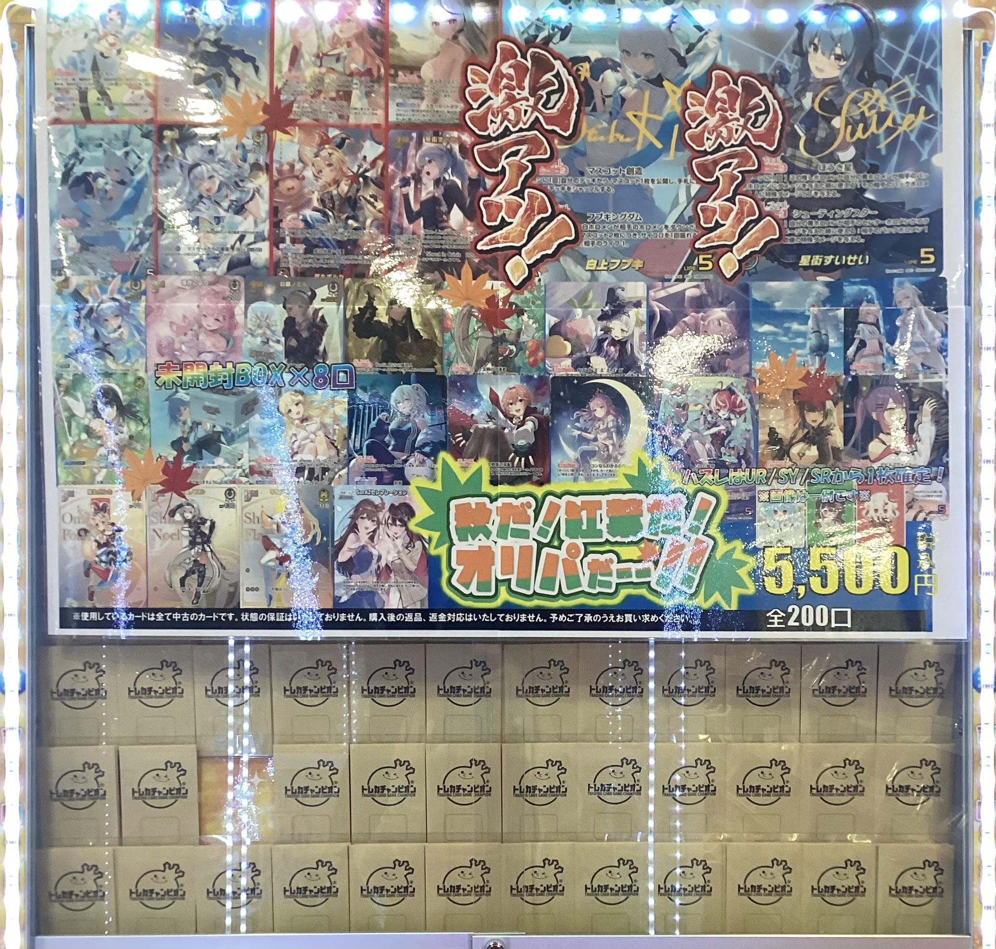 トレカチャンピオンMEGAドン・キホーテ豊橋店 on X: 