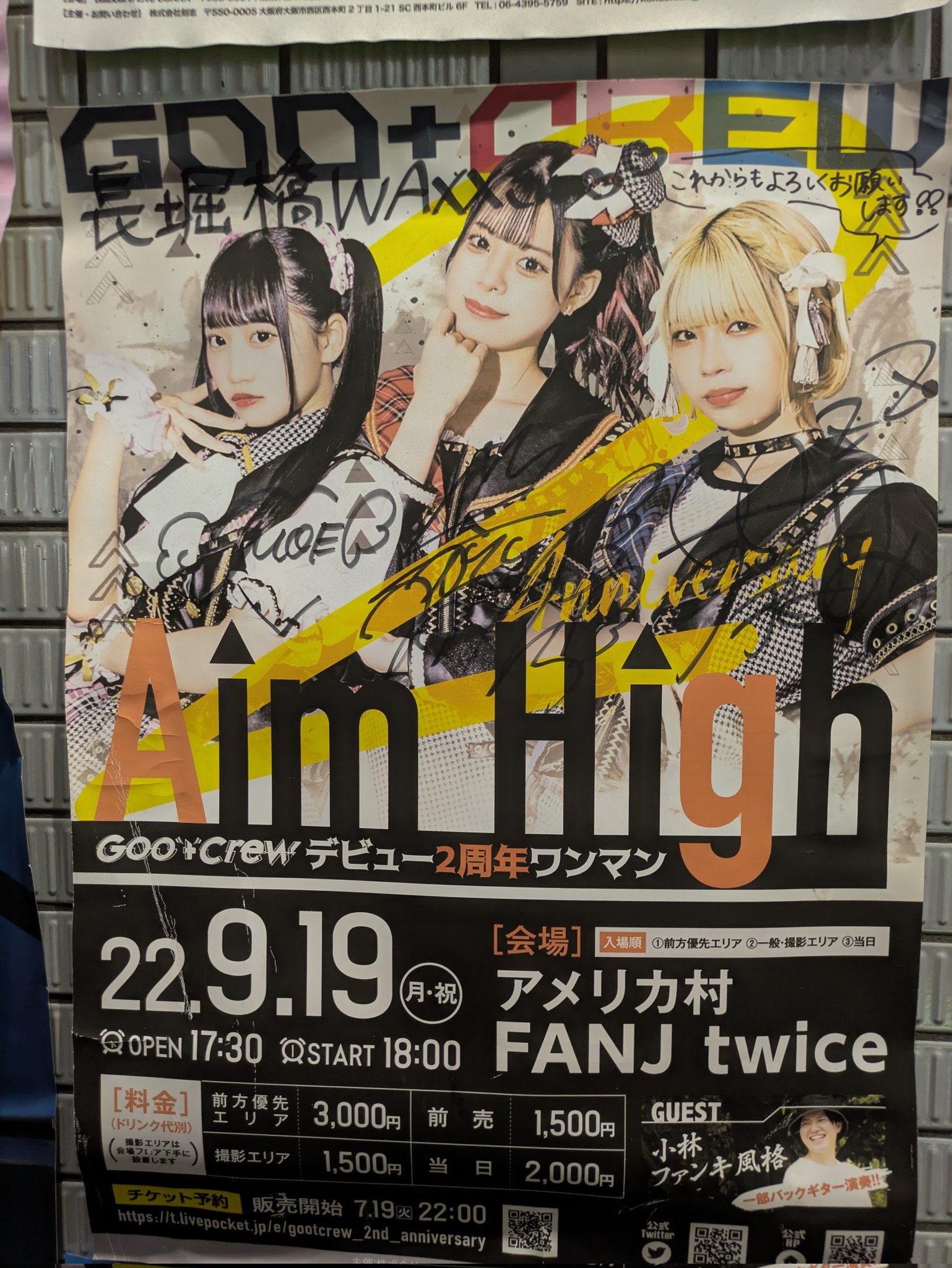 ゆず　ポスター 日産サクラ『YUZU ARENA TOUR 2024-2025 図鑑』に協賛 ご当地