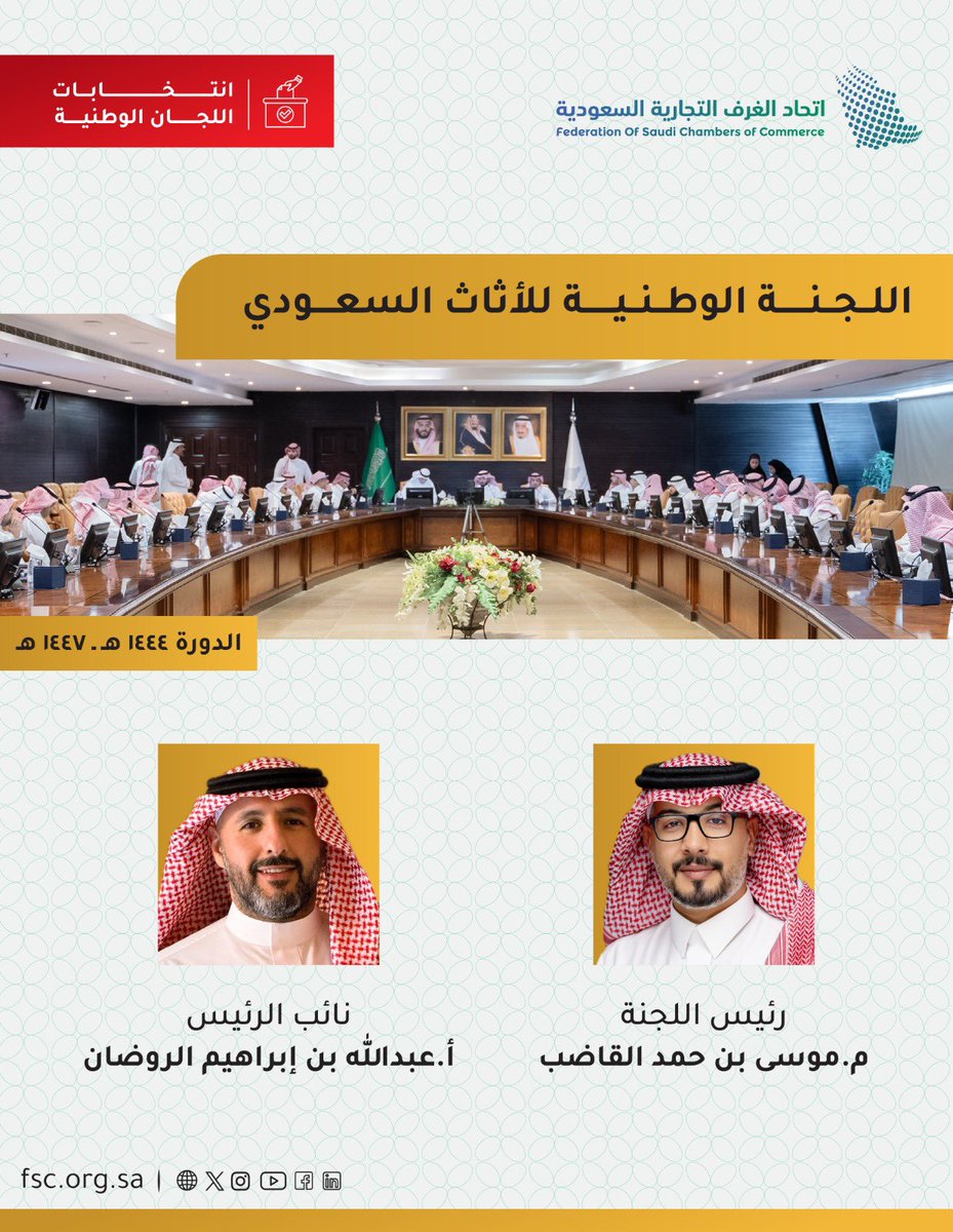 اتحاد الغرف السعودية tweet media