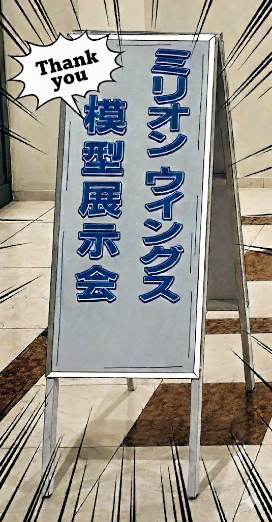 Gerat@ミリオンウイングス tweet media