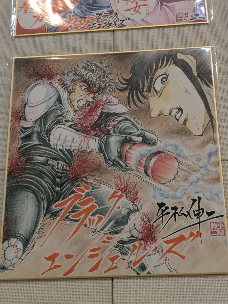 平松伸二先生の原画展&amp;トークショー
最高すぎた…なんやこの神イベ…