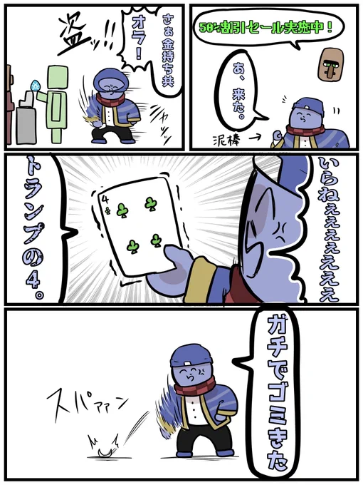 #い・らくすと
泥棒は運次第... 