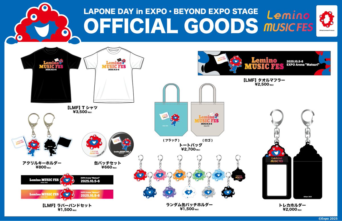 📢] #レミノフェス グッズ販売時間のお知らせ 大阪・関西万博での本日