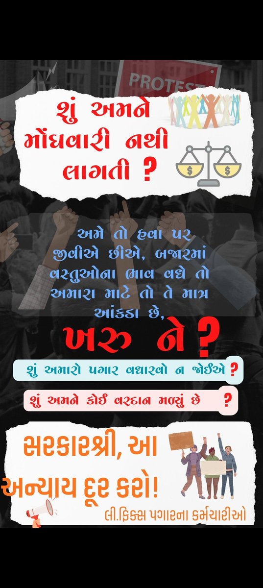 Kalpesh15180692's tweet photo. #Remove_Fix_Pay_Gujarat 
#Remove5yearFixpay 
#REMOVE_FIX_PAY_IN_GUJARAT https://t.co/2q1eYkZvxv
