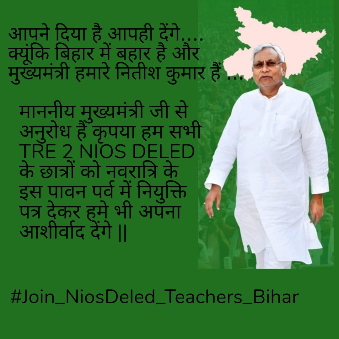 Junaid361201's tweet photo. #nios_joining_before_election

मख्यमंत्री जी ट्वीट कर कर के हमारा हाथ दुख गया मगर हमारे बातों को आप सुन लीजिए यही है हमारी पुकार 2265+122 TRE 2 or TRE 1 दोनों।

@BiharEducation_
@NitishKumar 
@Rajenderb1995 
@sunilkbv 
@mmalayanil 
@nehafolksinger 
@RajnishJhakumar https://t.co/O0Tcpew9tg