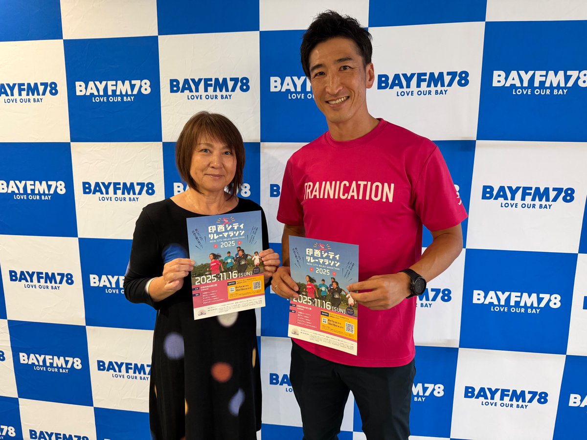 can78MHz's tweet photo. １０月のゲストは
TRAINICATION代表の
チェリーこと櫻谷勉さん。

１１月に開催の
「印西シティリレーマラソン2025」について
教えて頂きます。
「てぃだきゃん」は月曜朝５時から！

https://t.co/poKPDciTvE

 https://t.co/Gagsf7LjaH

#てぃだきゃん
#印西シティリレーマラソン2025
#BAYFM https://t.co/QvH0WSJPGx