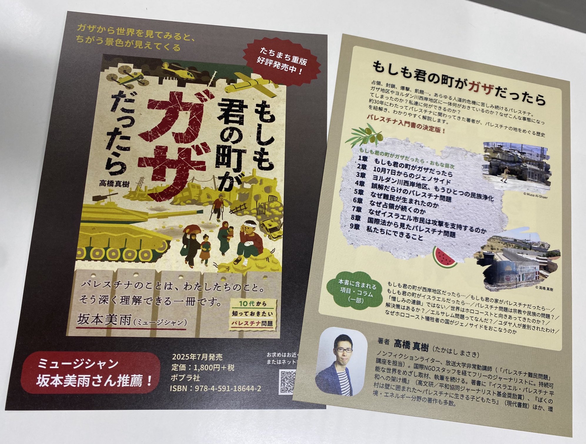 本屋さん 希望をつむぐ本屋さん (@thousand_book) / X