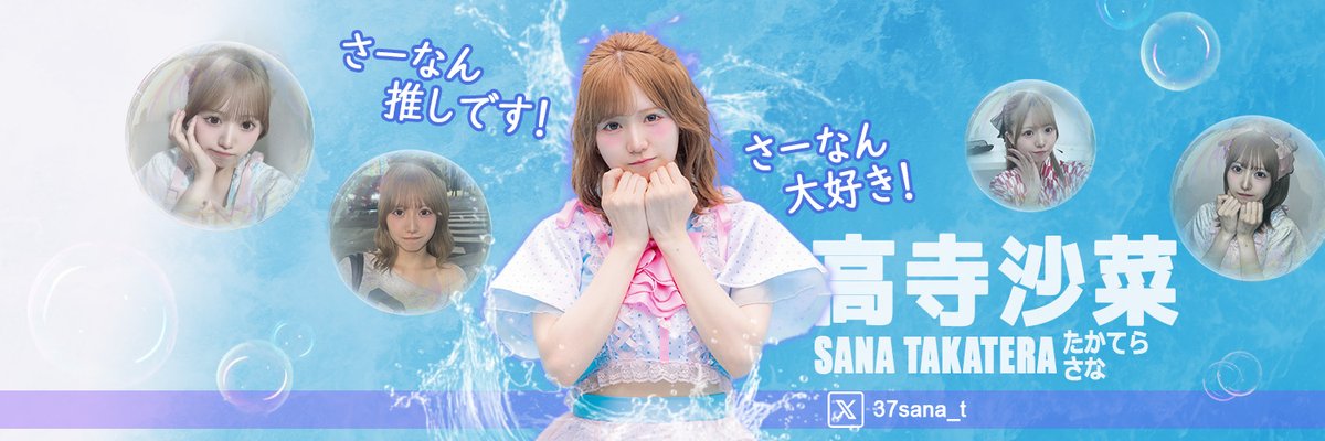 お待たせしました…
うたぱヘッダー全員作りましたー