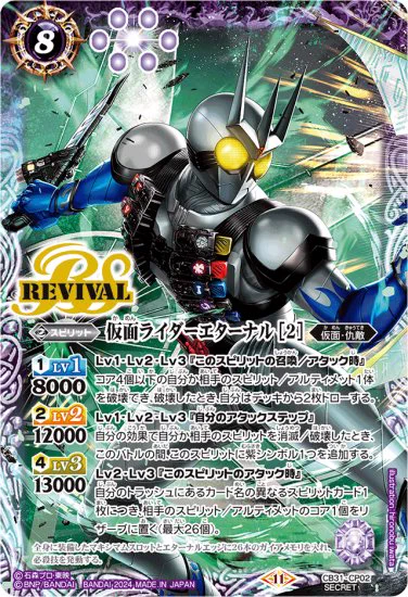 バトルスピリッツ on X: 