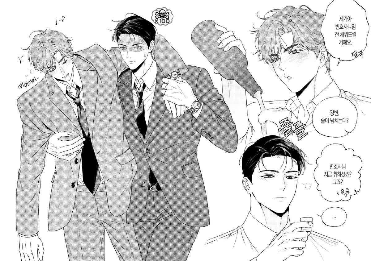 🍺 #변호됨