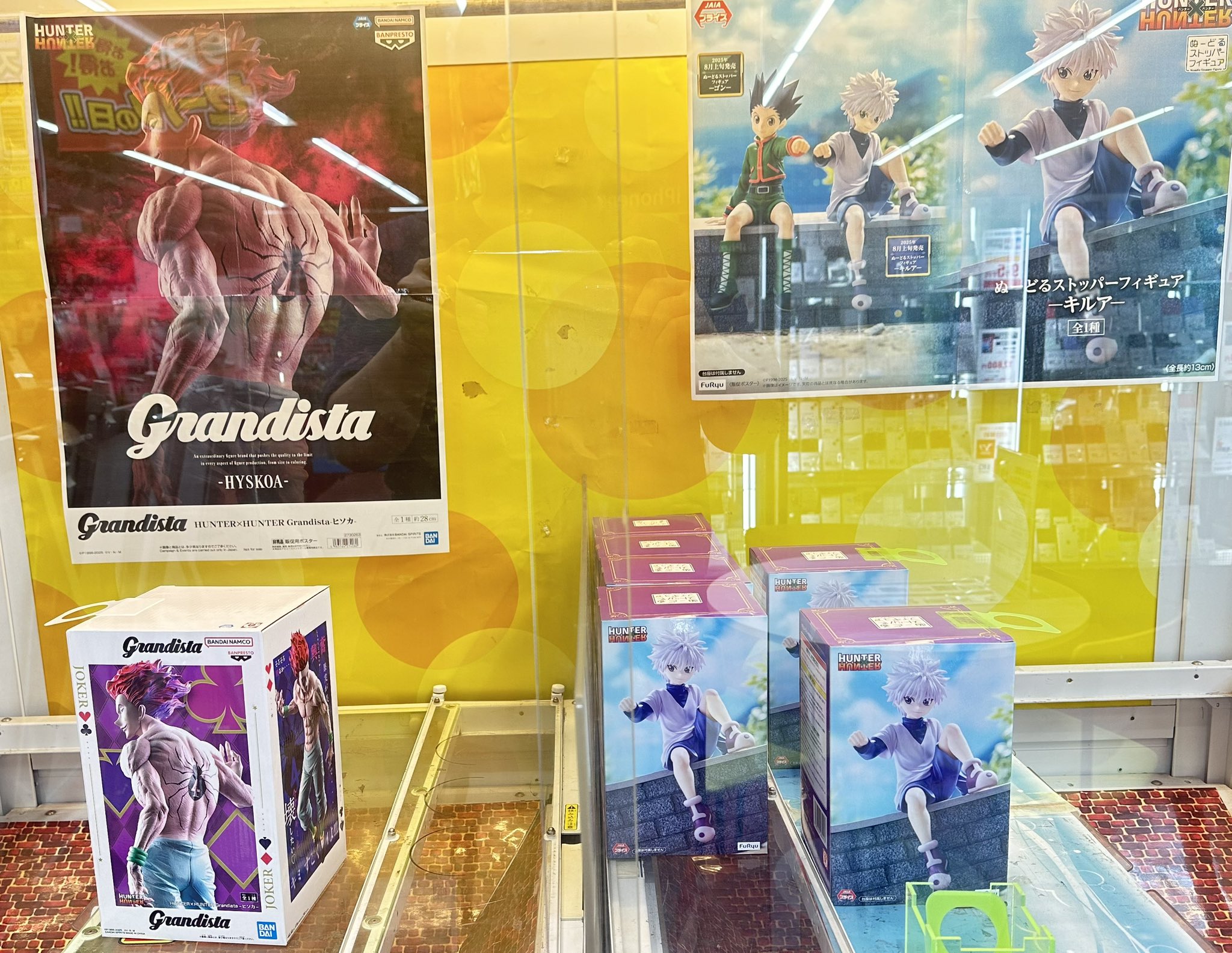 ヒソカ　grandista ＋キルア ぬーどるストッパー ゴンペン ヒソカ グランディスタ キルア ぬーどるストッパー