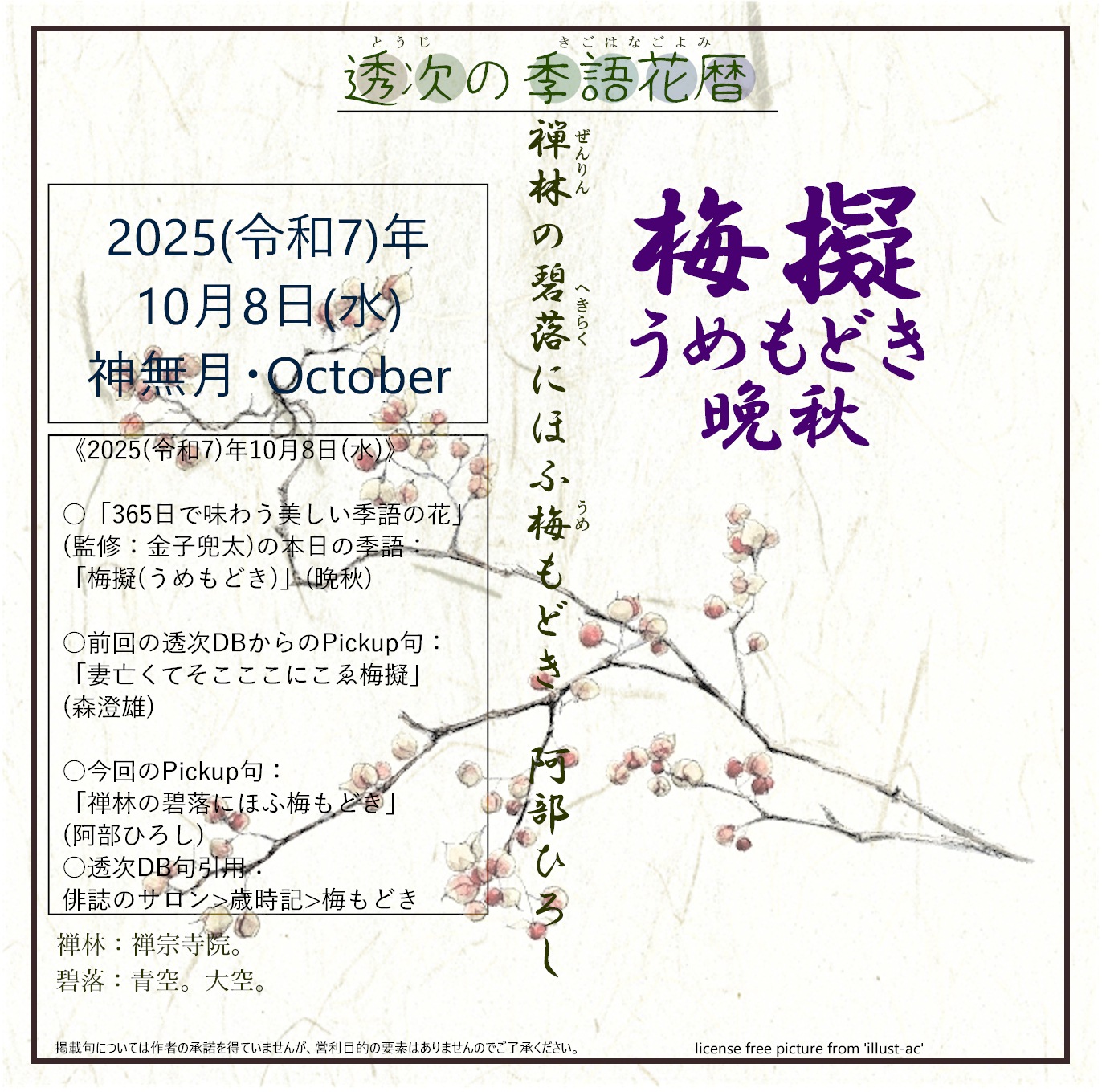 木*風様 金子聴松『奥の細道』松尾芭蕉の紀行及び俳諧 金子亭師事 創玄会最高顧問 木*風様 金子聴松『奥の細道』松尾芭蕉の紀行及び俳諧 金子亭