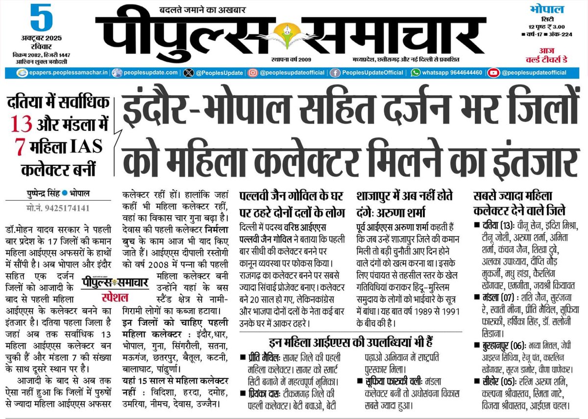 pushpendra singh tweet media