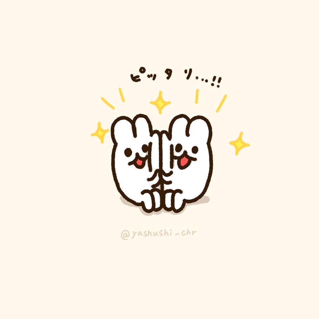 🐰🐰💤😪
#うさぎ　#イラスト