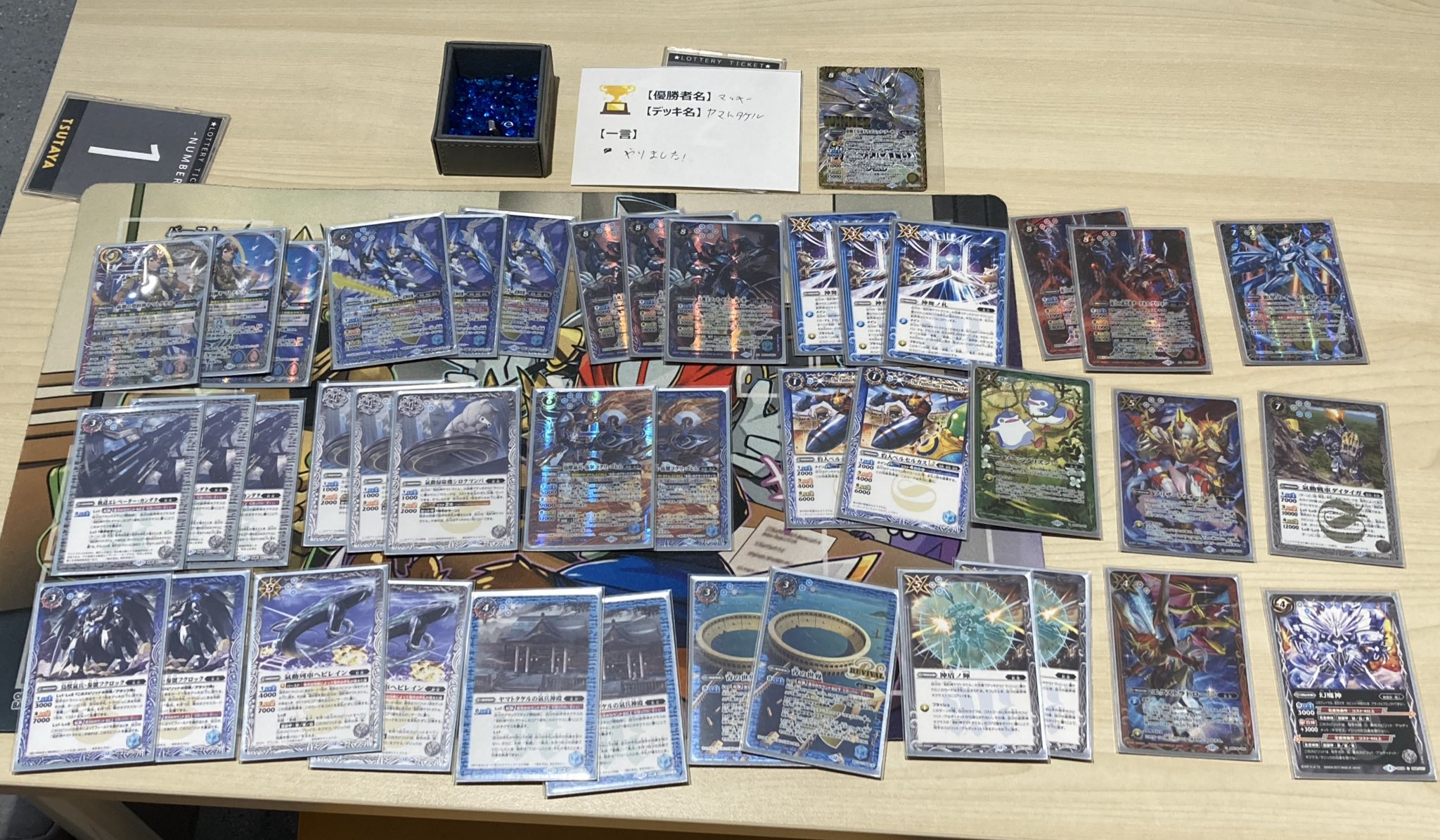 早い者勝ち‼️ ヤマトタケル　デッキ TSUTAYA Trading Card 北千住 on X: 