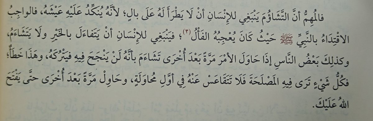 o_5sa's tweet photo. التشاؤم لا ينبغي أن يطرأ على بال الإنسان= لأنه ينكد العيش.

-ابن عثيمين https://t.co/5t5yu01blK