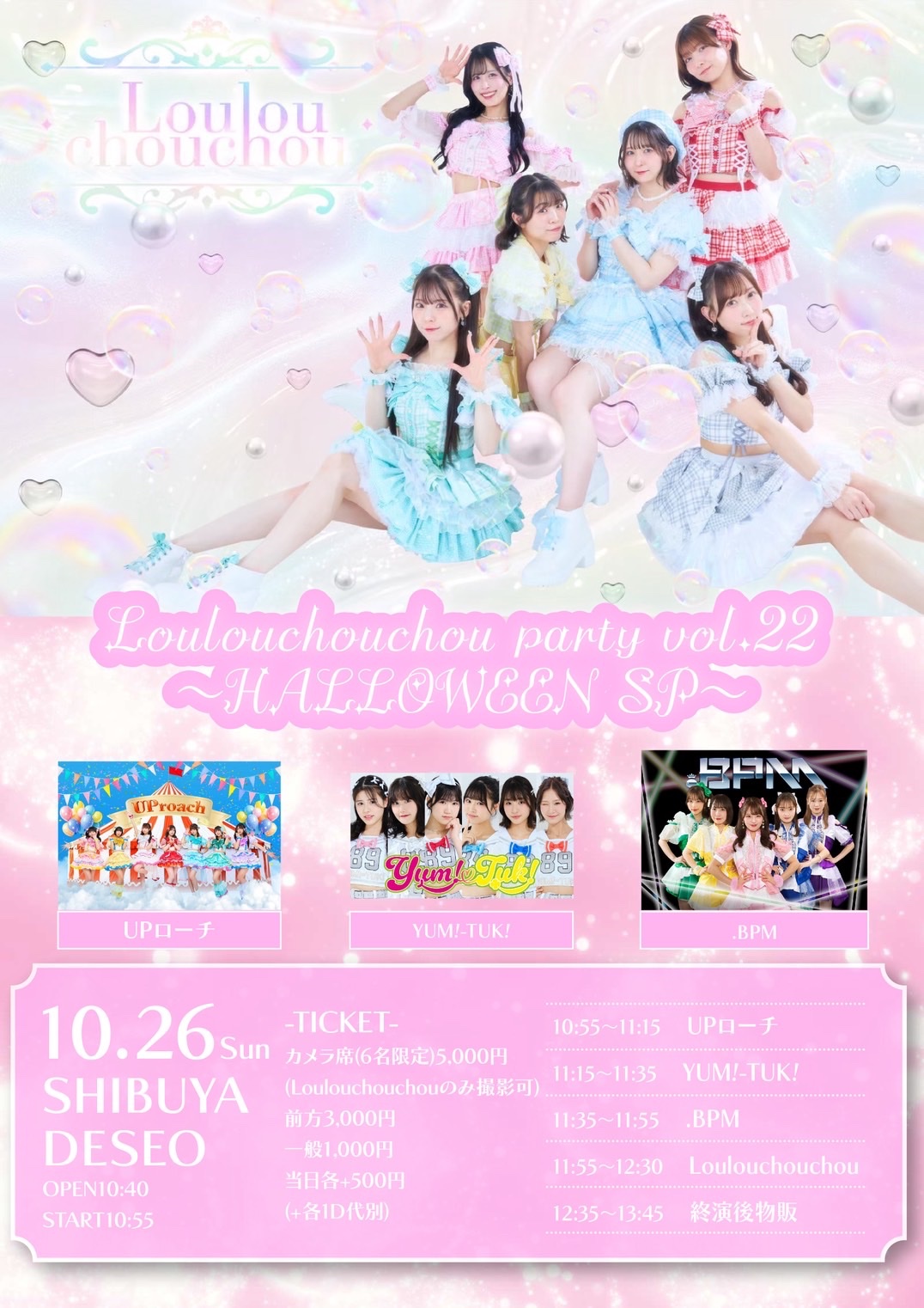 PREMIUM LIVE "PARTY" AT STUDIO COAST(初回生産限定盤)(ロモカメラ&写真集付) [DVD] wyw801m UPローチ on X: 