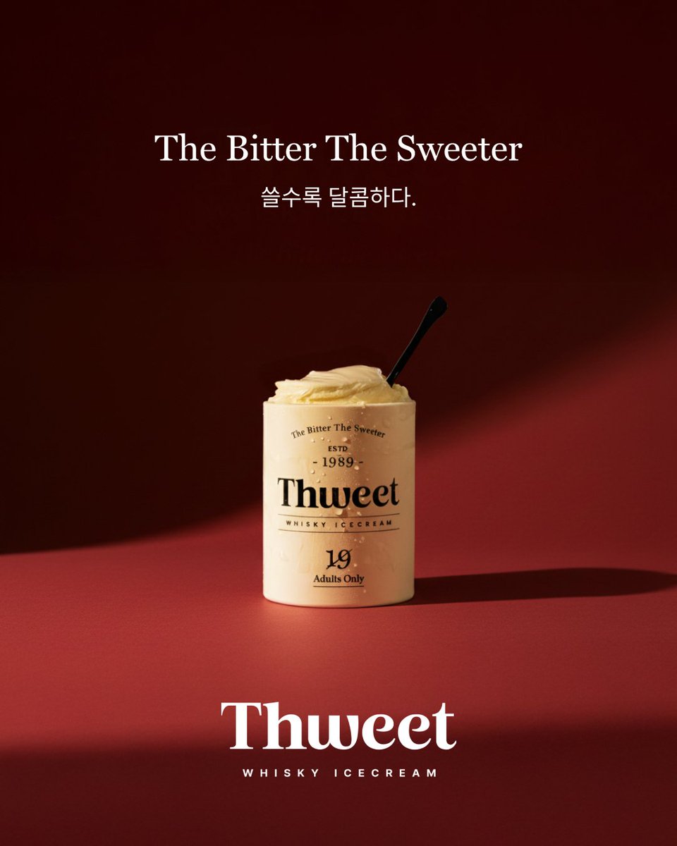 쓰윗 Thweet tweet media