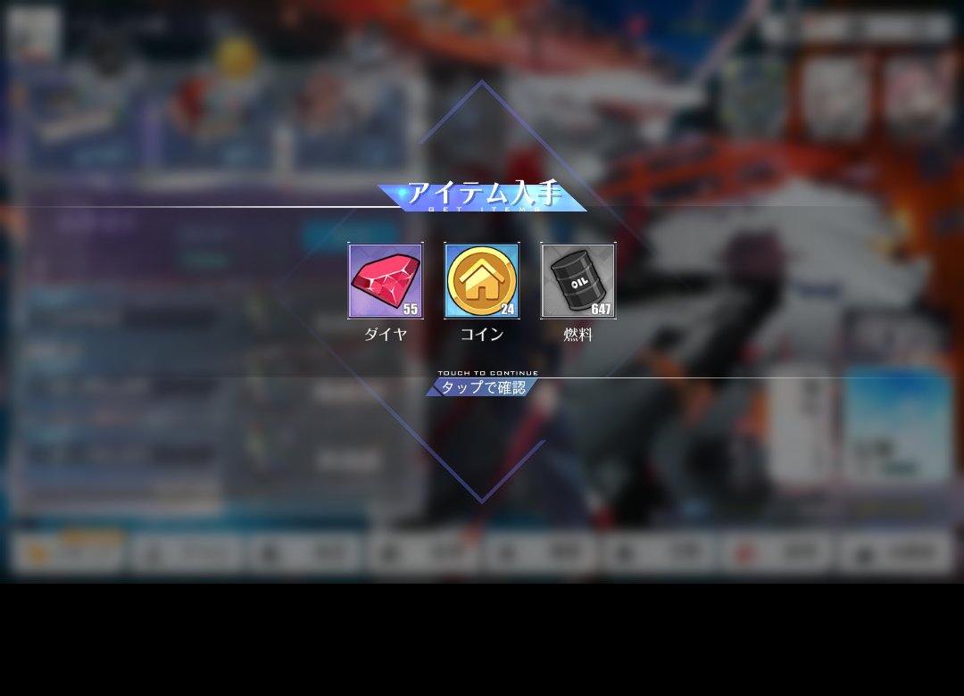 ダイヤ大量ゲット！
やったぜ！