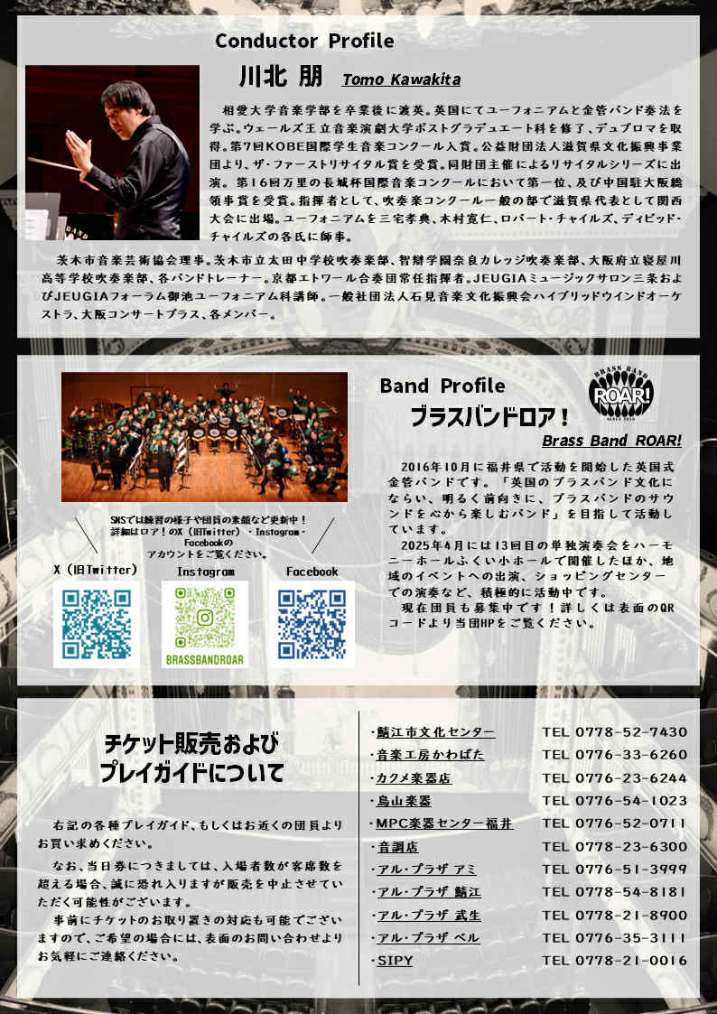 kawakitatomo's tweet photo. 今月から春先まで毎月社会人バンドの皆さんとのコンサートがあるんですよ。毎日楽しくて世界に感謝。とりあえず年内はこんな感じ。どこもすごくいいバンドなのでどれか来てください。ロア楽しみだー！ https://t.co/HFypgXSqCI