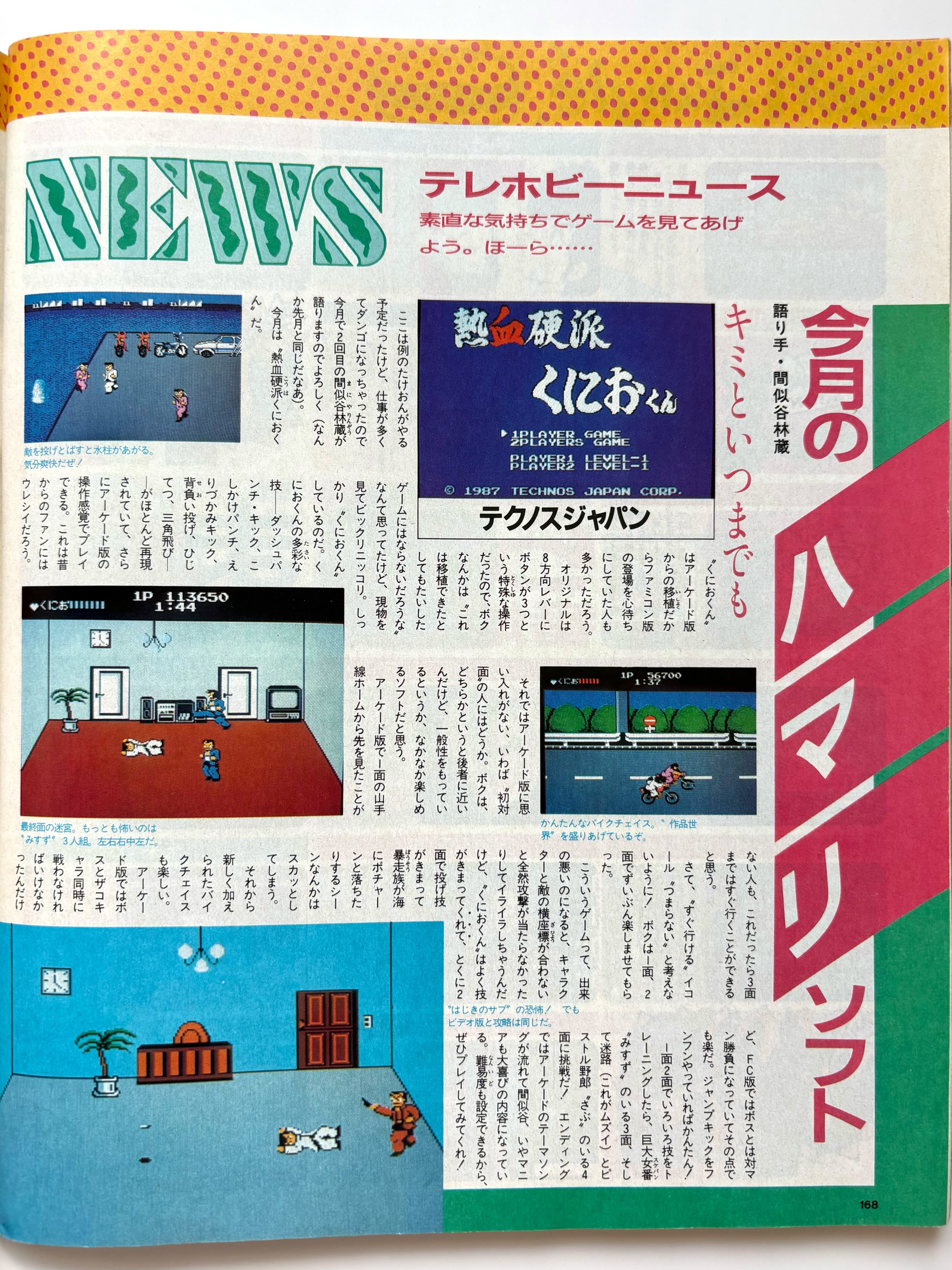 TAKE ON！（たけおん） on X: 