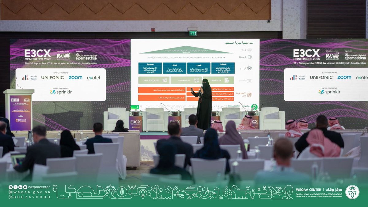 WeqaaCenter's tweet photo. #مشاركات_وقاء | في إطار تعزيز تجربة المستفيد شارك مركز #وقاء ممثلاً برئيس قطاع التخطيط وتطوير الأعمال بالمركز ضمن فعاليات مؤتمر #E3CX لعرض استراتيجية تجربة خدمات المستفيدين، والاطلاع على أفضل الممارسات في هذا المجال. https://t.co/gMFsQtMDJj