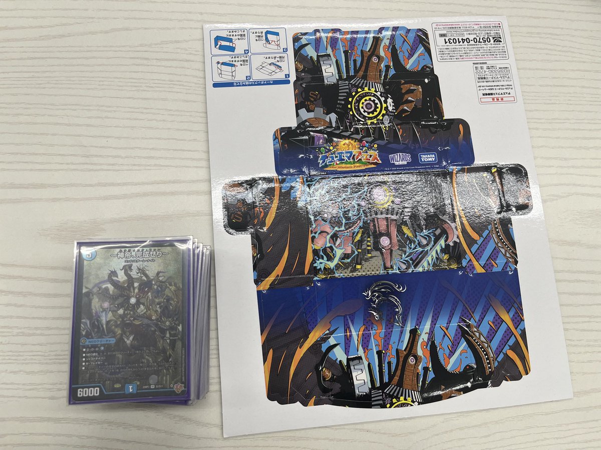 【#デュエルマスターズ】              
9/27開催のデュエマフェス 
優勝者は           
「ラッカ神帝」使用の        
「浅見」さんでした。              
おめでとうございます❗ 
コメント: 勝てました！
#開放倉庫にいこう