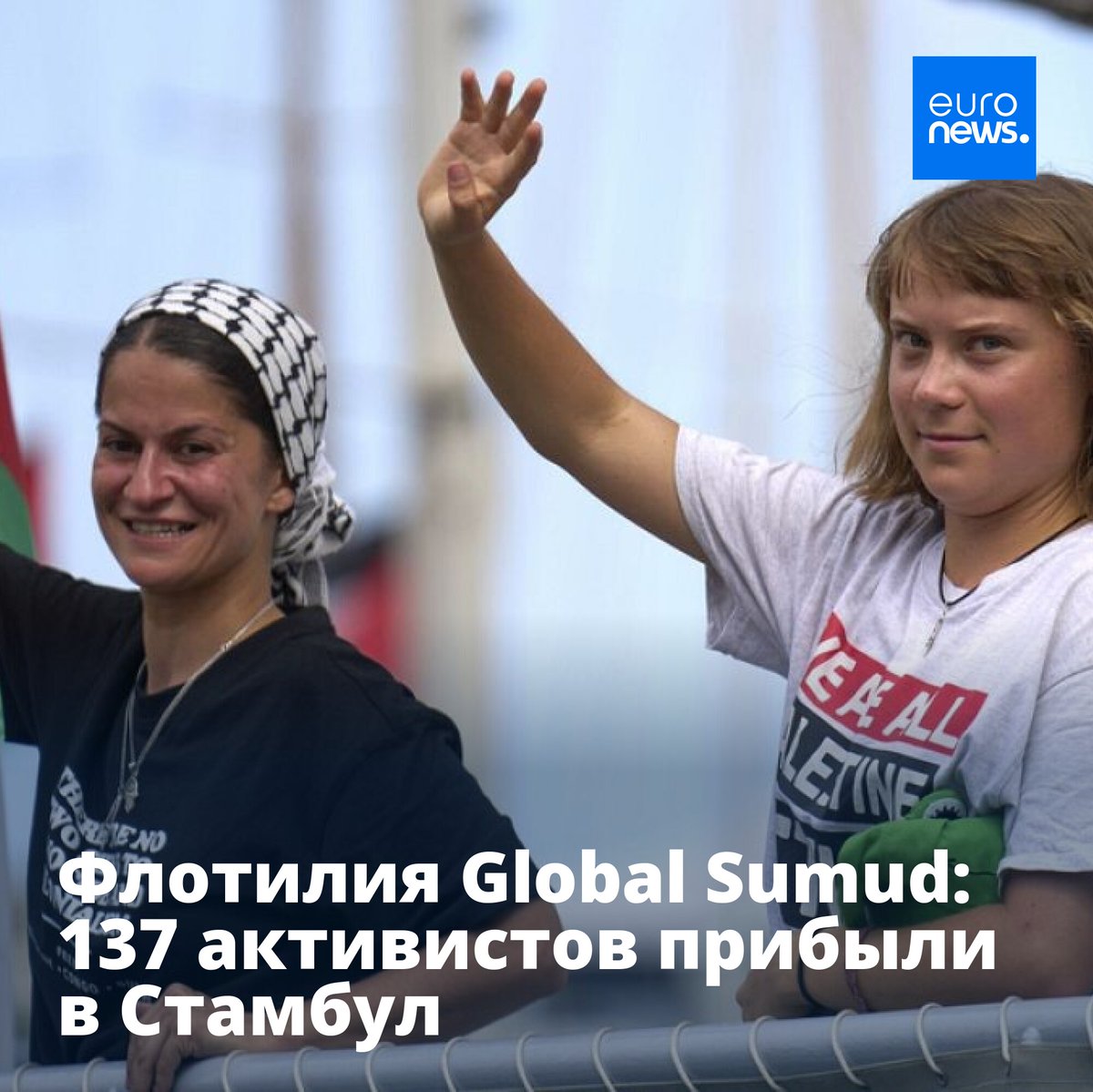 Более 130 активистов флотилии Global Sumud прибыли в Стамбул в субботу после того, как были депортированы из Израиля. По прибытии в аэропорт они рассказали об "ужасных условиях", в которых их содержали.
➡️ l.euronews.com/nNMW 

#EuropeNews