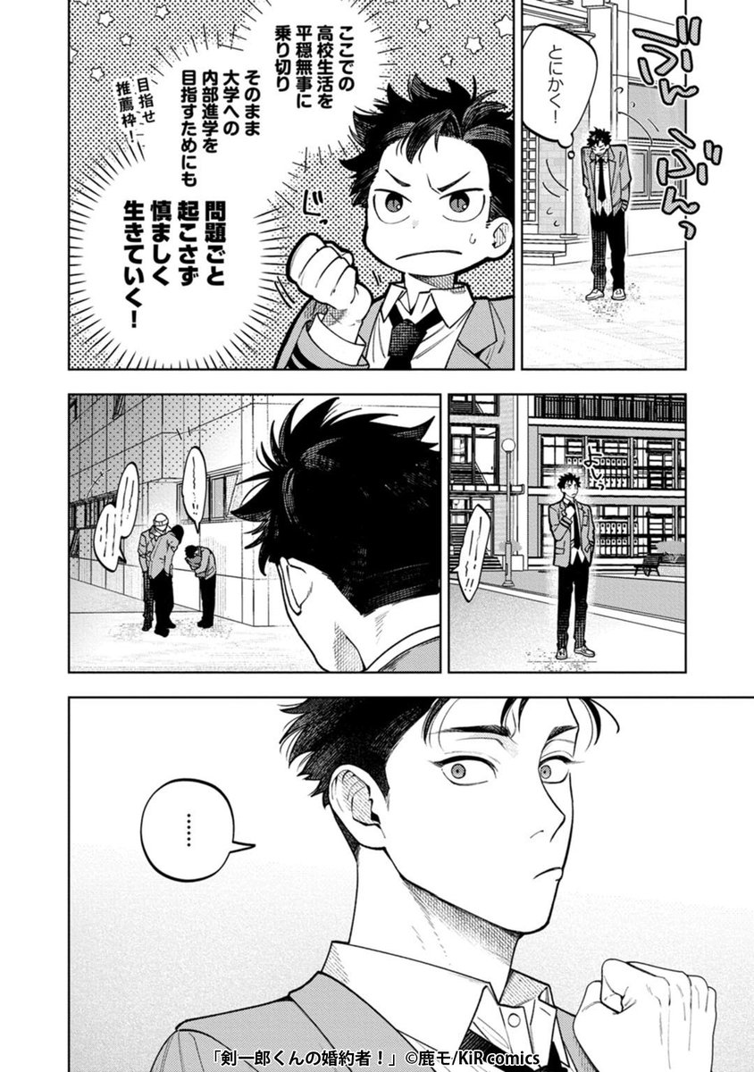 kirさん専用ページ キールくん【KiR comics広報】 (@KiRcomics_PRman) / X