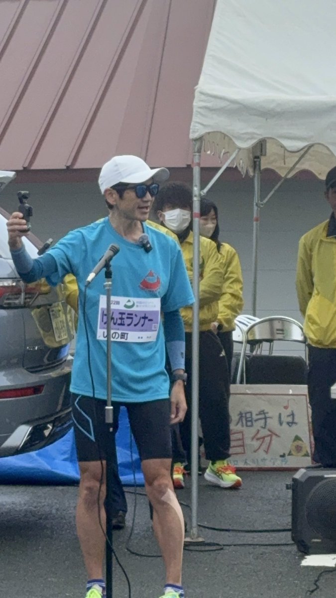 今日は四国のてっぺん酸欠マラソンに参加してきました😆
タイトル通りの酸欠との戦い🤣
1400mから1700mに一気に駆け上がる気狂っとるコースでしたが、夏の練習の全てを出しきれたし、目一杯楽しめました😆
#四国のてっぺん酸欠マラソン
#けん玉ランナー