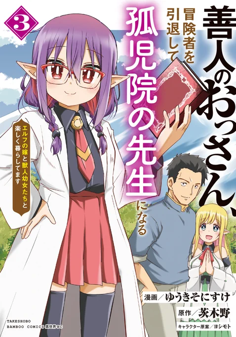 明後日単行本発売だぁぁぁぁ!! 
