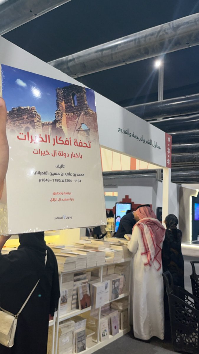 Wassit43's tweet photo. #معرض_الرياض_الدولي_للكتاب_2025

نشرف بتلبية طلباتكم https://t.co/QgxeFJWHTb